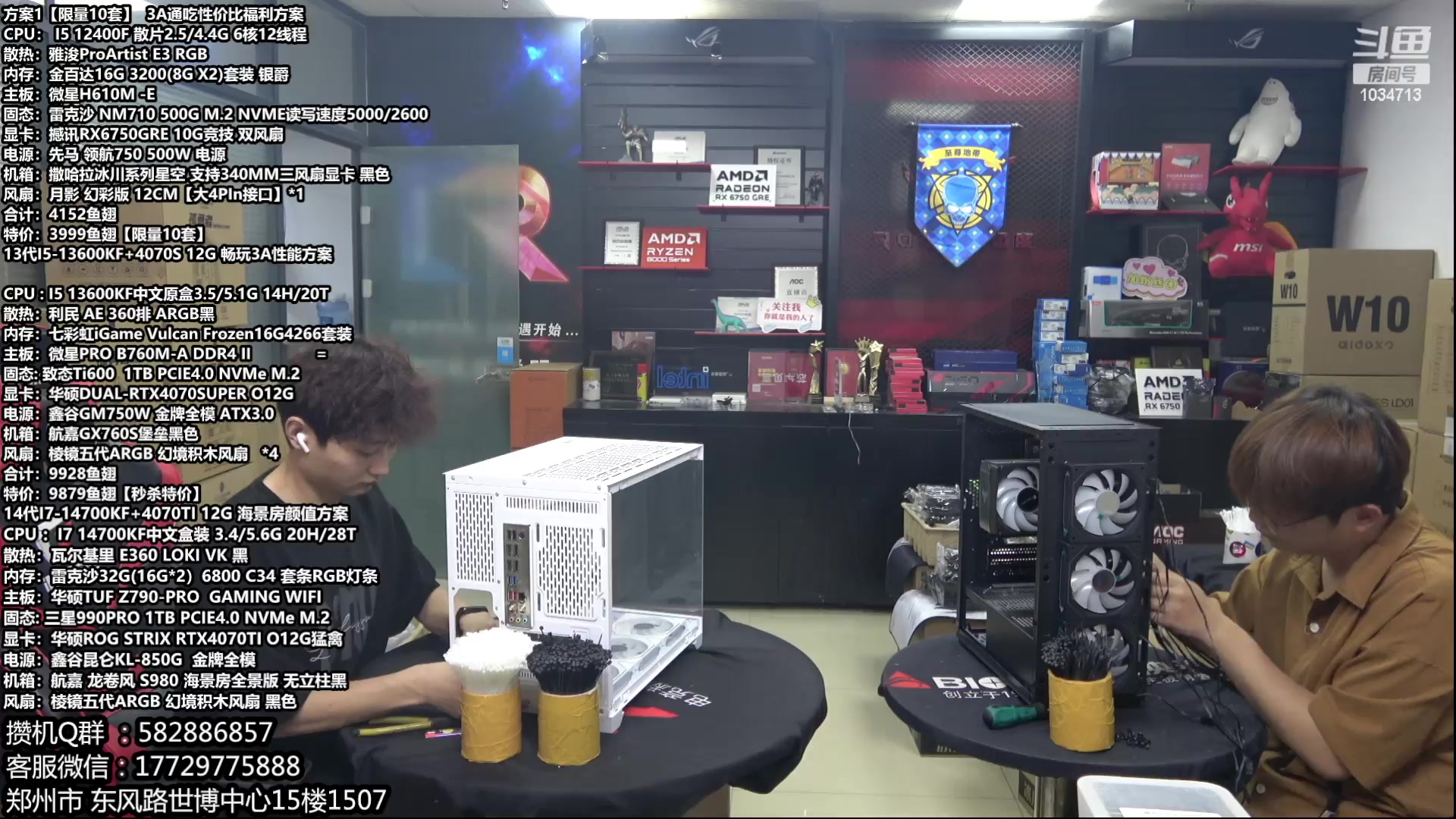 【2024-06-16 10点场】创D电脑联盟：郑州创D：三星990Pro 高端游戏