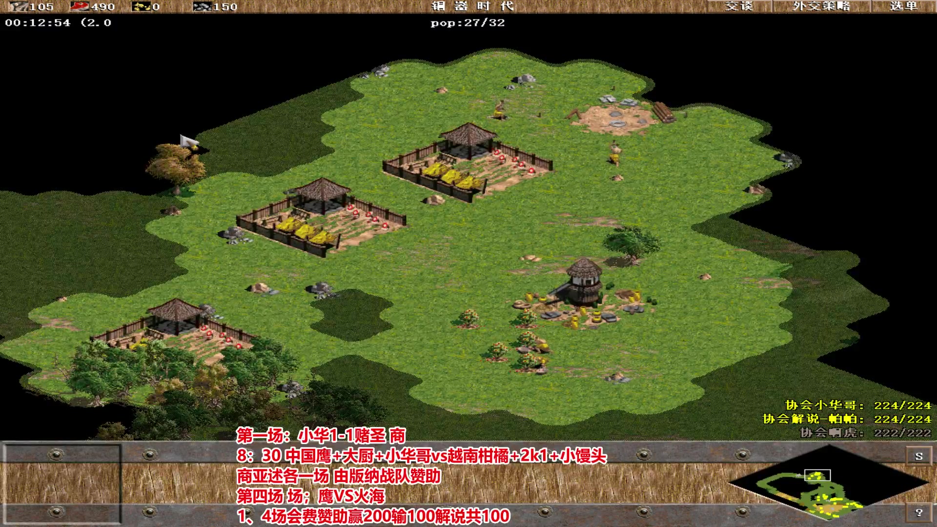 【2024-06-15 18点场】罗马协会：罗马协会直播