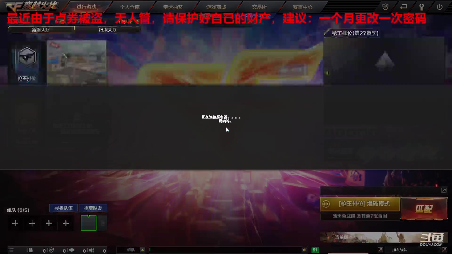 【2024-06-16 18点场】7L521：S27赛季冲冲冲~