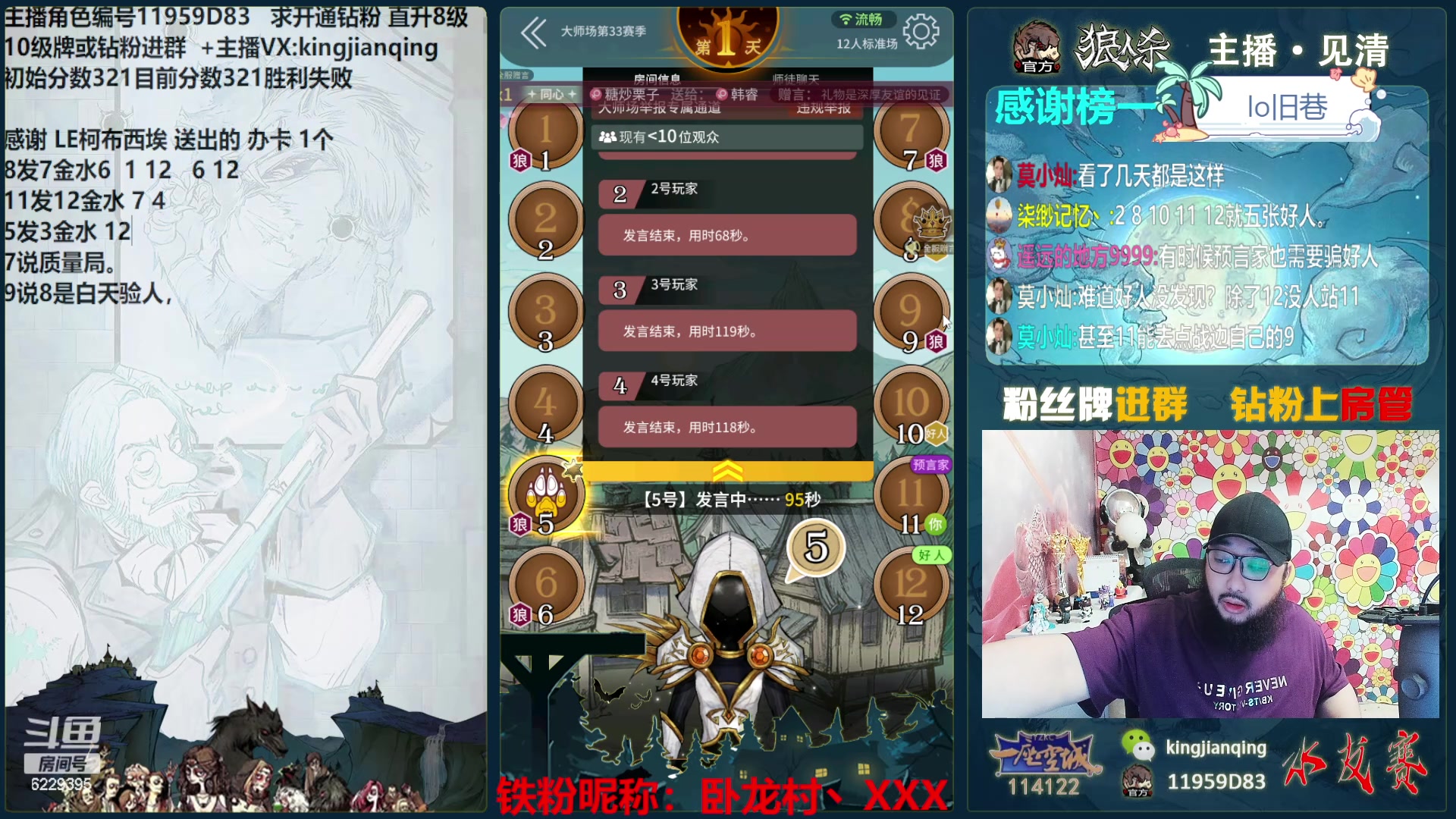 【2024-06-15 12点场】见清king：百无一用是逻辑！