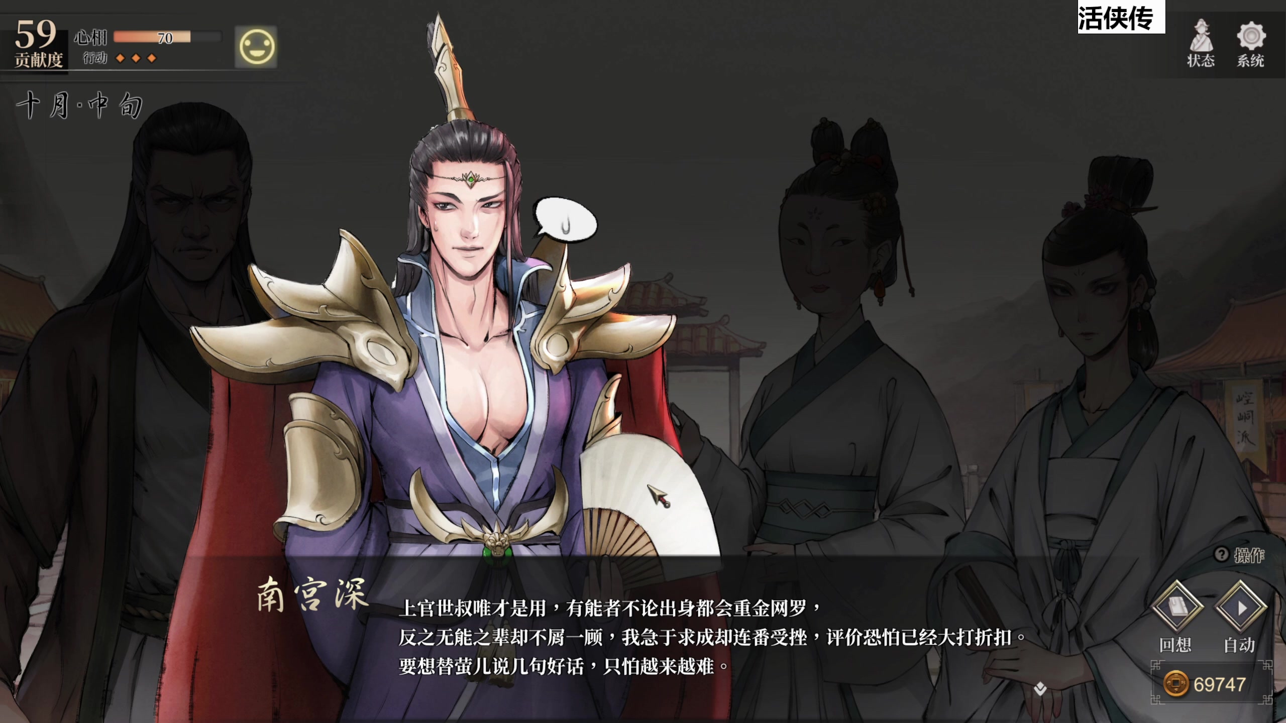 【2024-06-16 16点场】肥尸：【活侠传】游戏史上最帅男主诞生~