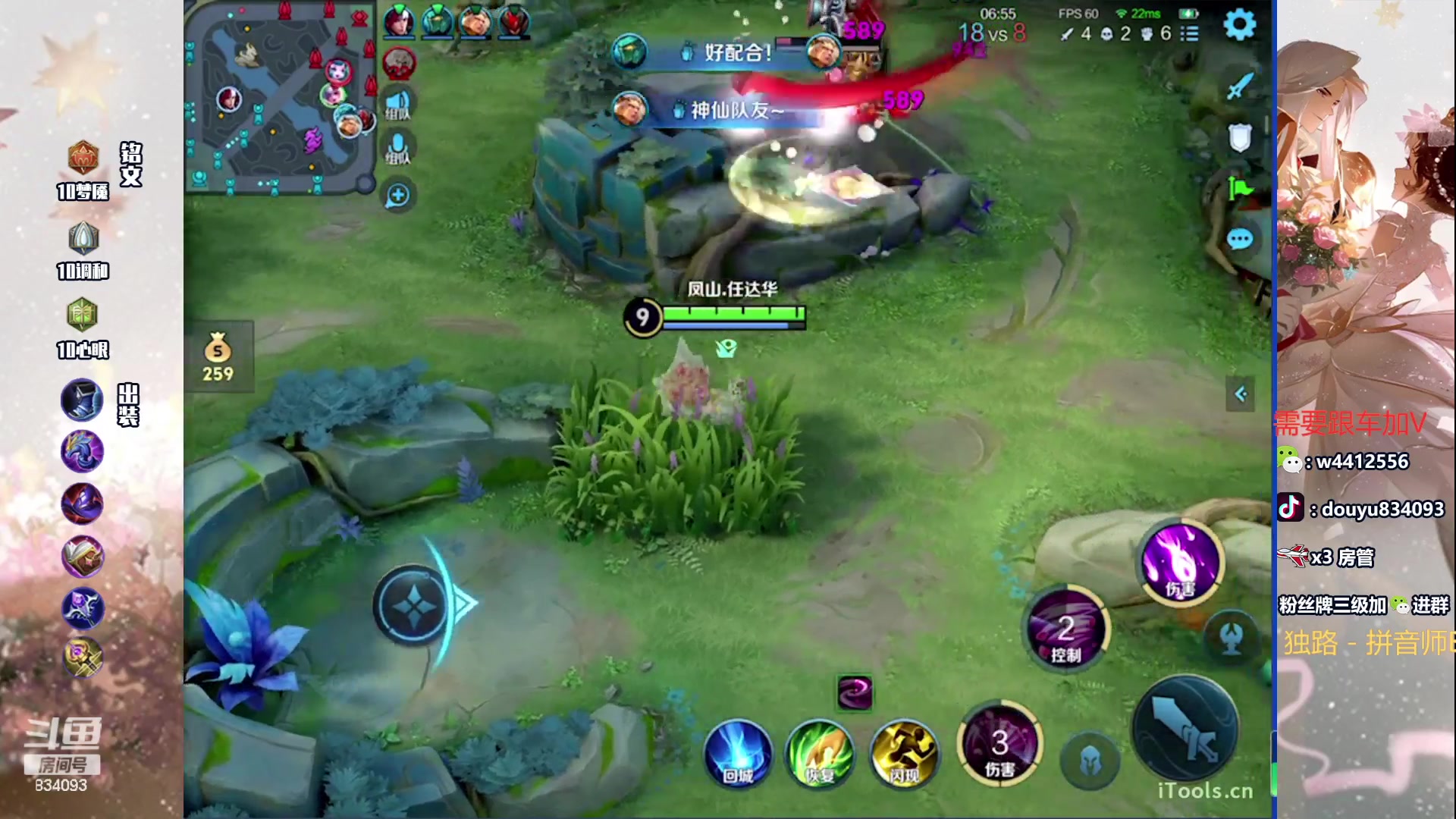 【2024-06-16 20点场】小飞Avery：国服小乔：小乔 甄姬 教学