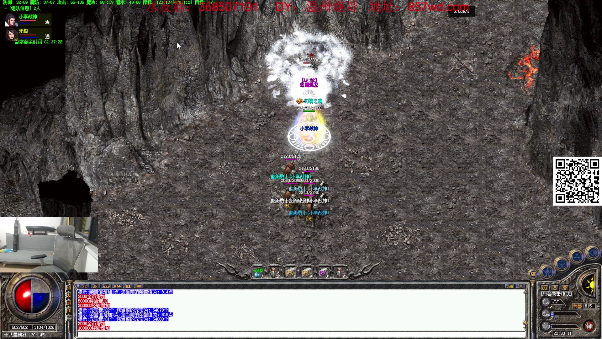 【2024-06-16 22点场】主播温州炮哥：玩传奇找炮哥,新版本开搞