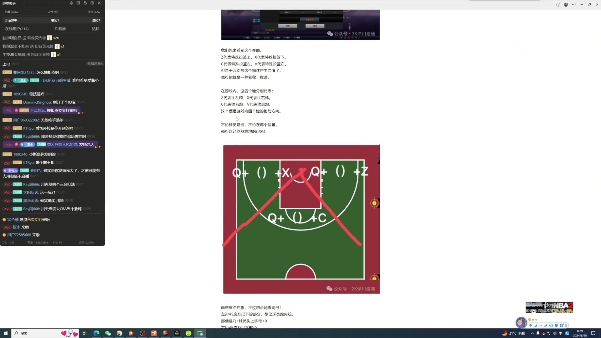 【2024-06-14 08点场】XY丶王泽川：泽川：赛季末高端局搞起来！