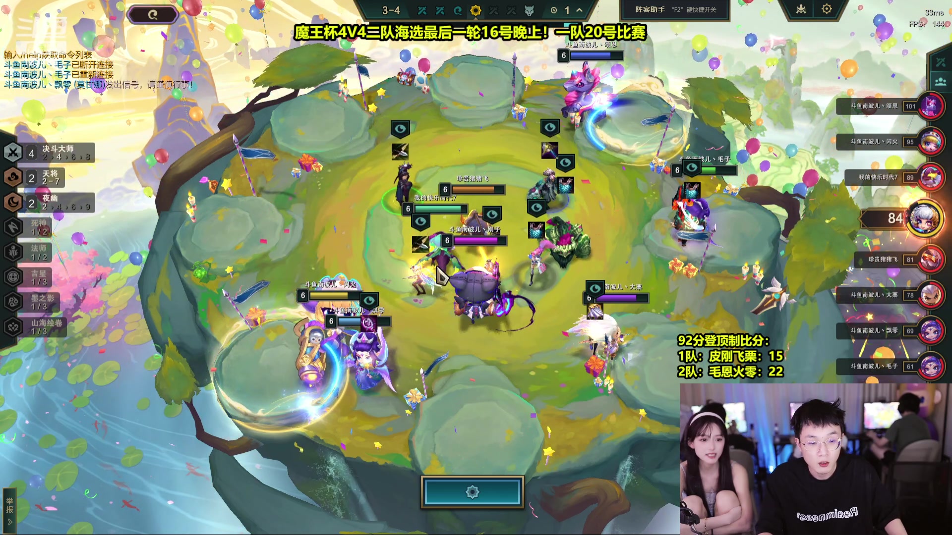 【2024-06-15 21点场】南波儿大魔王丶：4V4王者精彩内战！