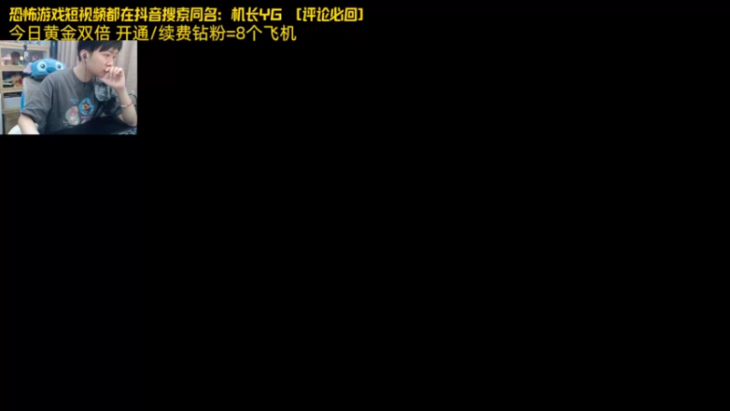【2024-06-16 19点场】机长YG：【机长】恐怖游戏刺激直播中！！