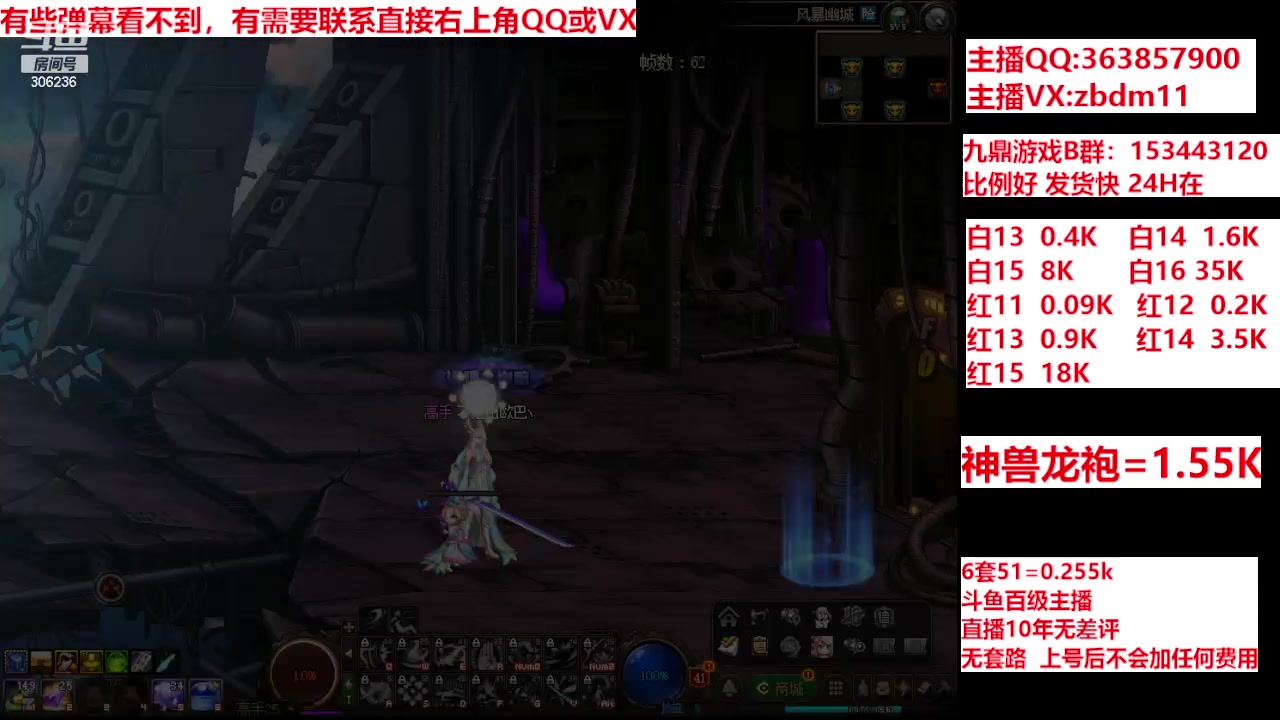 【2024-06-16 11点场】主播东门：强化增幅12 13 14 15