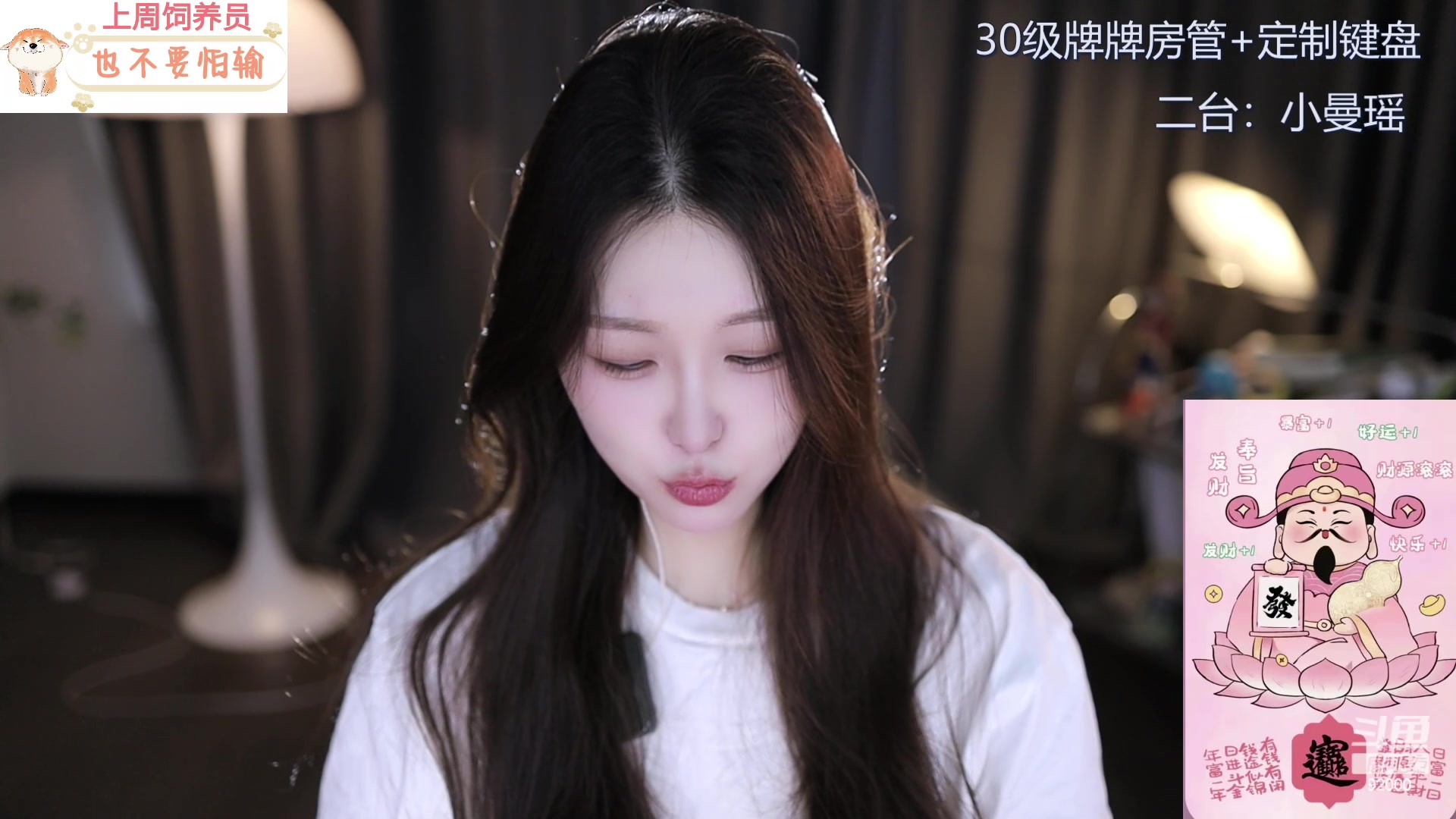 【2024-06-16 11点场】呆妹儿小霸王：【黄金3倍】二台小曼瑶