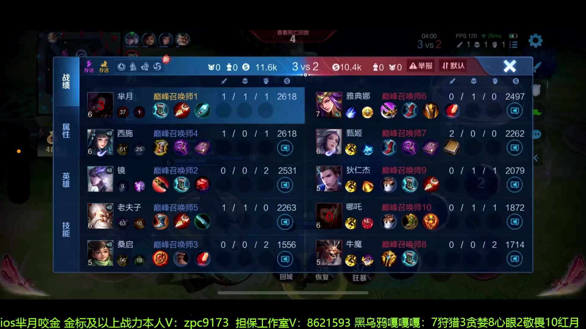【2024-06-16 20点场】青鸾少年云天河：芈月新皮肤抢先看~