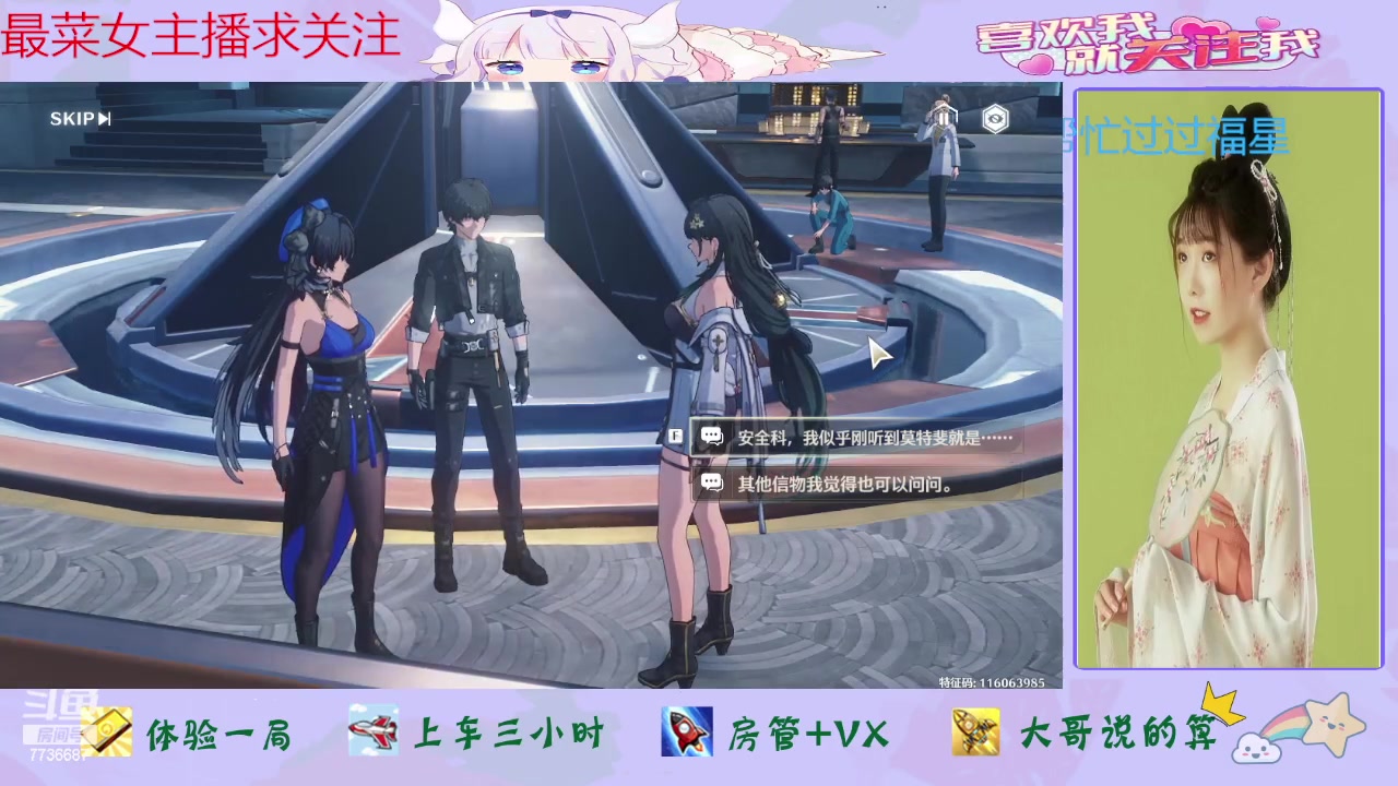 【2024-06-16 10点场】停留在雨中Cium：鸣潮来了哦怕