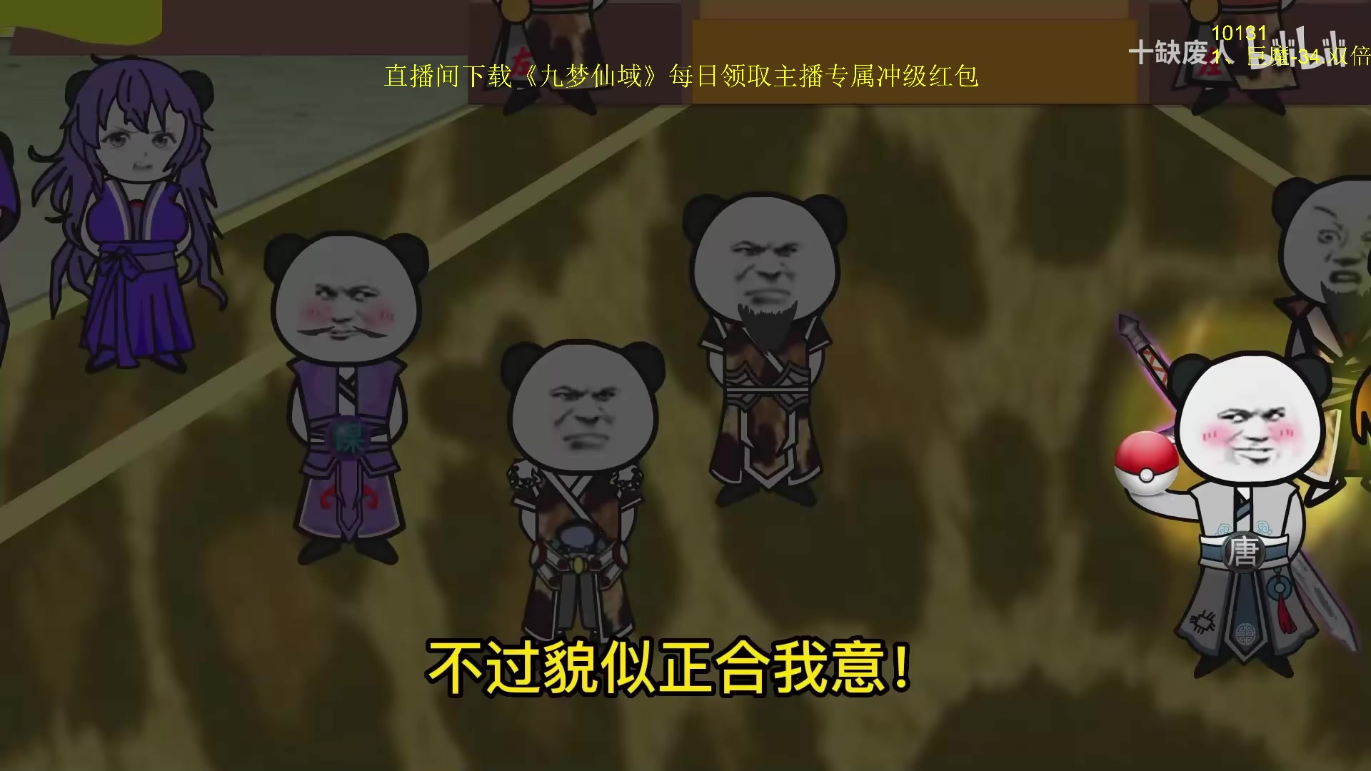 【2024-06-16 01点场】Zhou陈尧：来了来了~ 88660