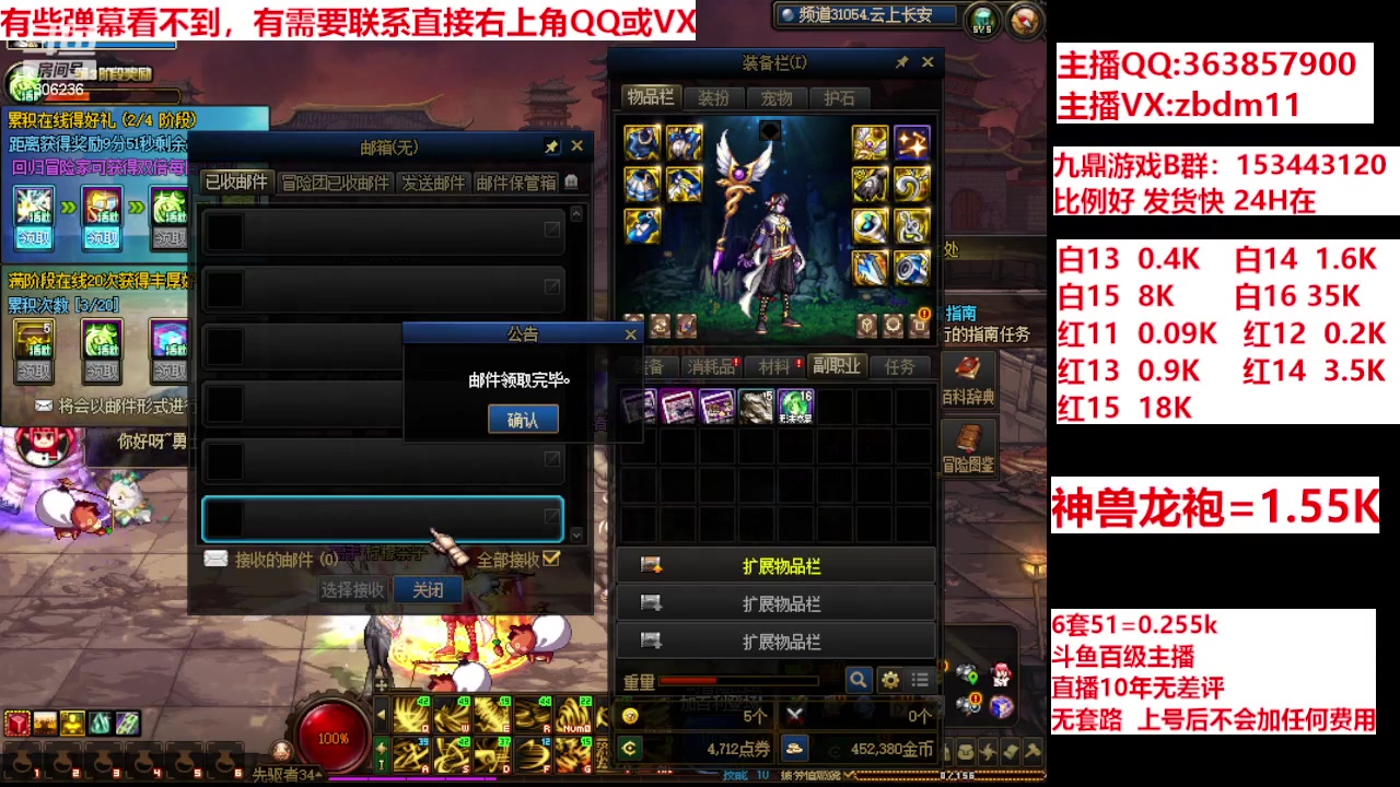 【2024-06-17 10点场】主播东门：强化增幅12 13 14 15