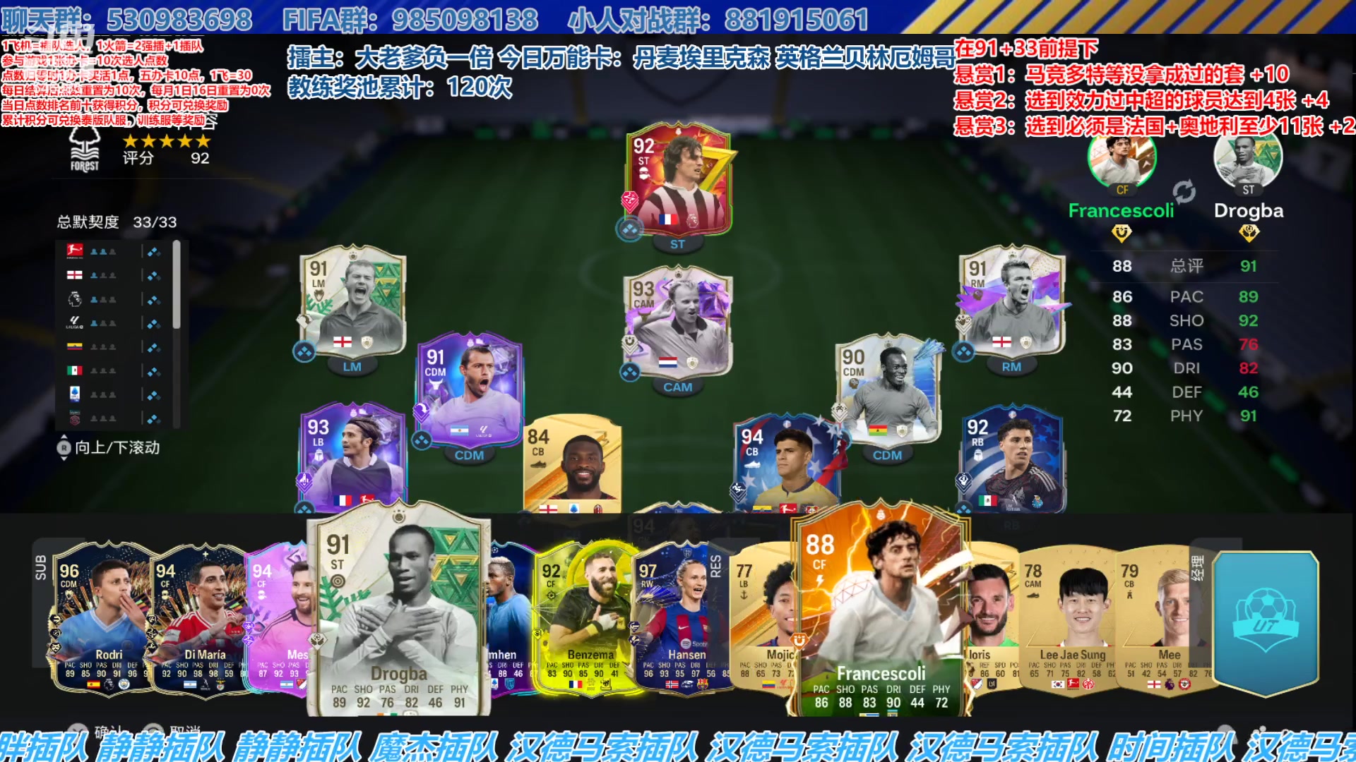 【2024-06-17 16点场】高老师爱足球：FC24征召选人，一个进球领跑射手榜！