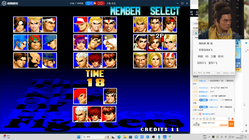 【格斗游戏】南通龟包的精彩时刻 20240617 00点场