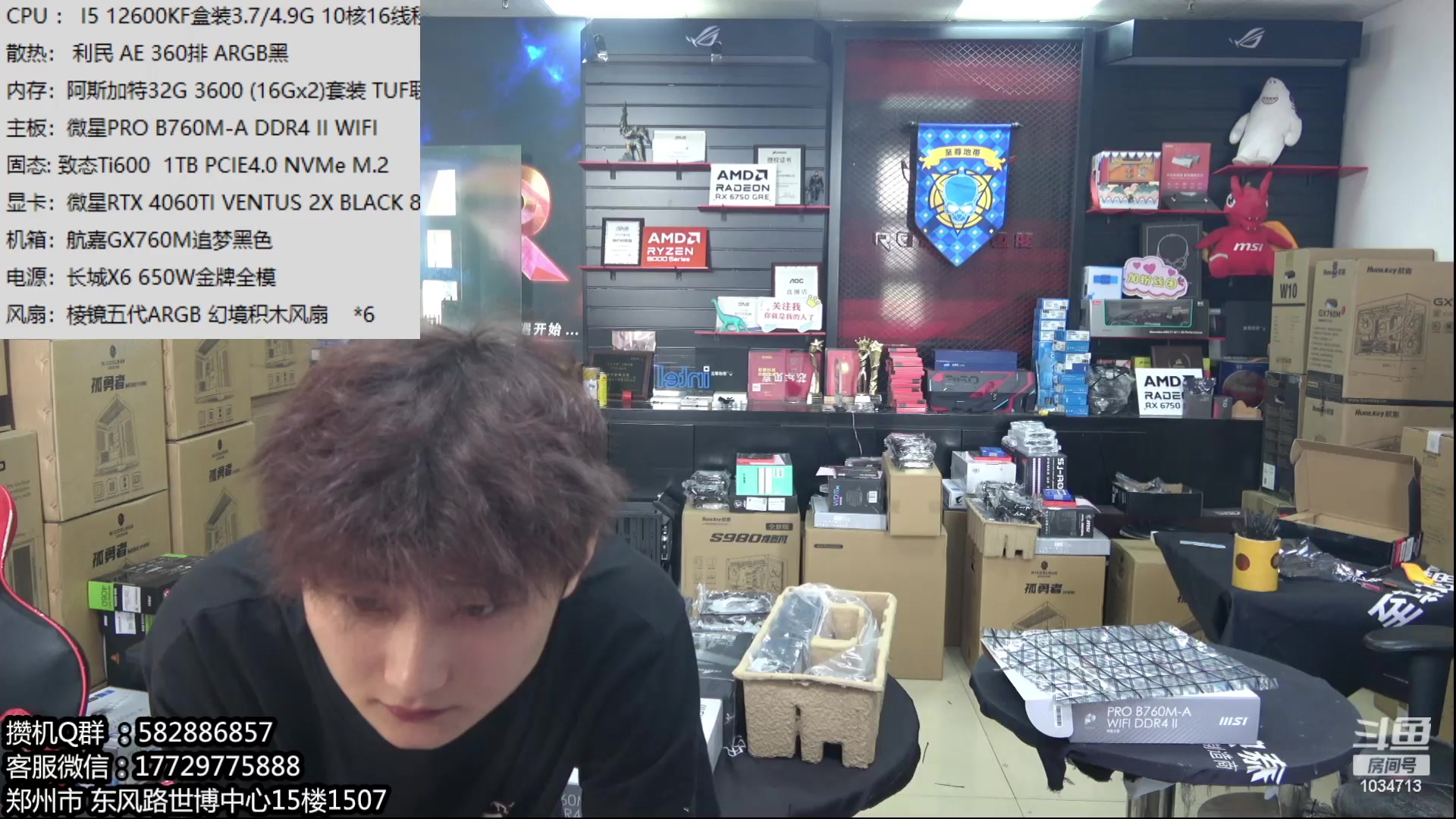 【2024-06-17 14点场】创D电脑联盟：郑州创D：三星990Pro 高端游戏