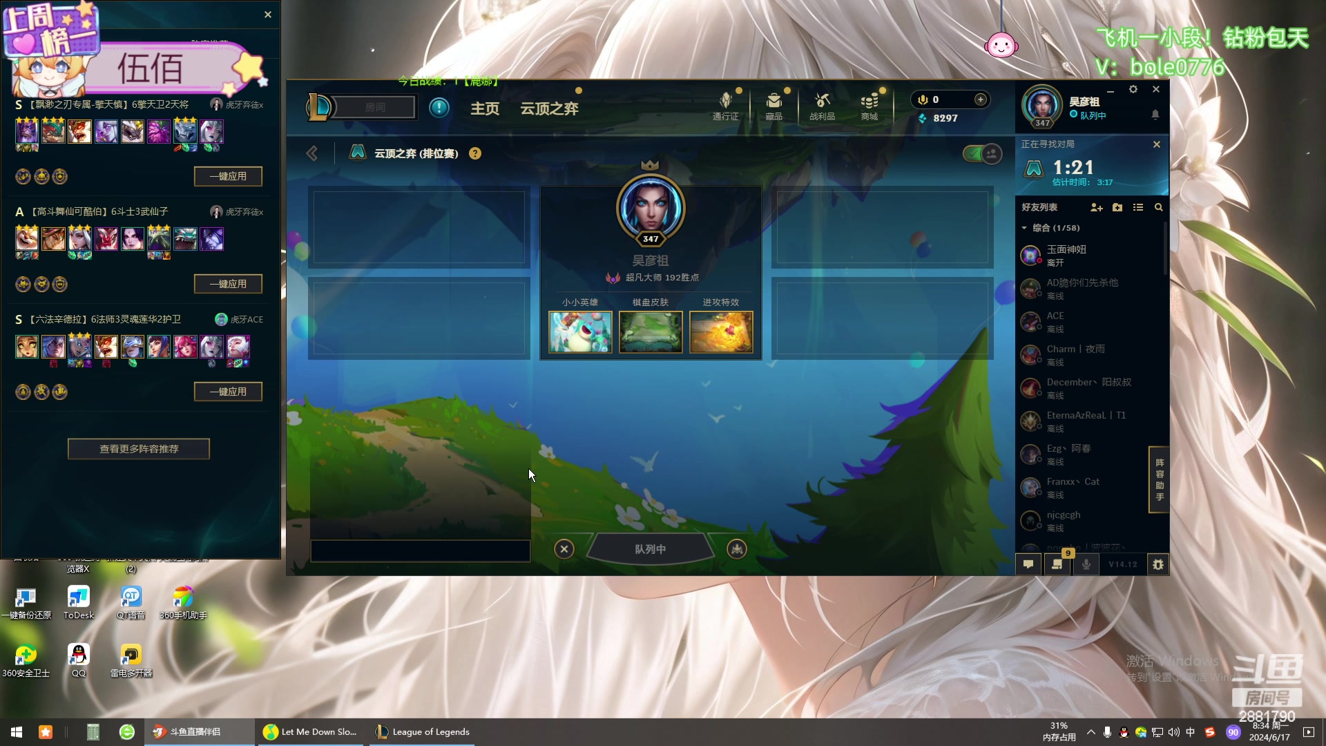 【2024-06-17 07点场】天下大同丨晴天：晴天：新主播！办卡可上号！！！