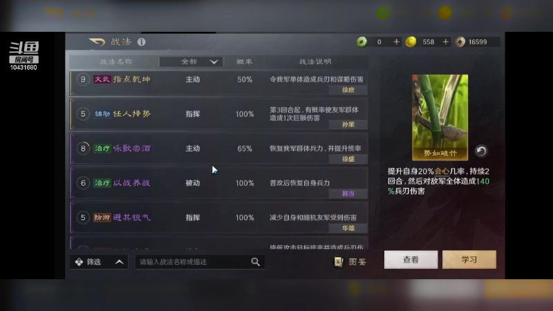 【2024-06-17 19点场】石头很会飞：今夏谋定天下