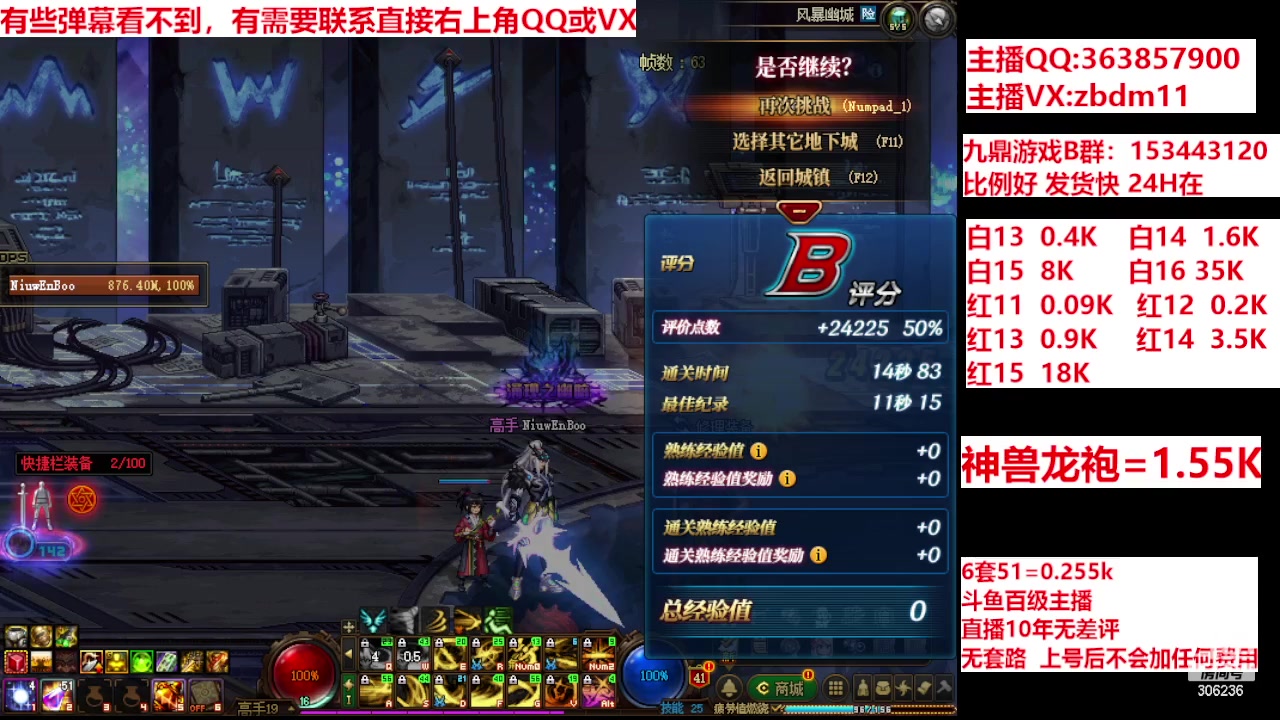 【2024-06-17 18点场】主播东门：强化增幅12 13 14 15