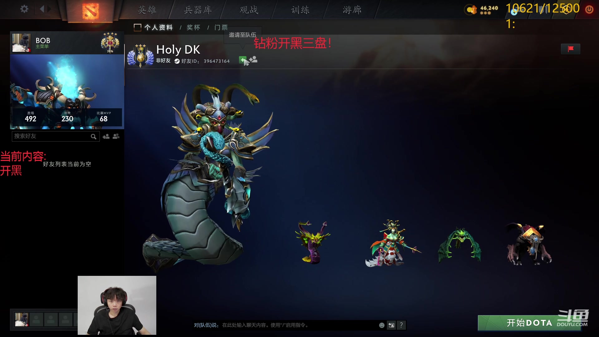 【2024-06-17 15点场】艾斯yoona：享受dota！10229065