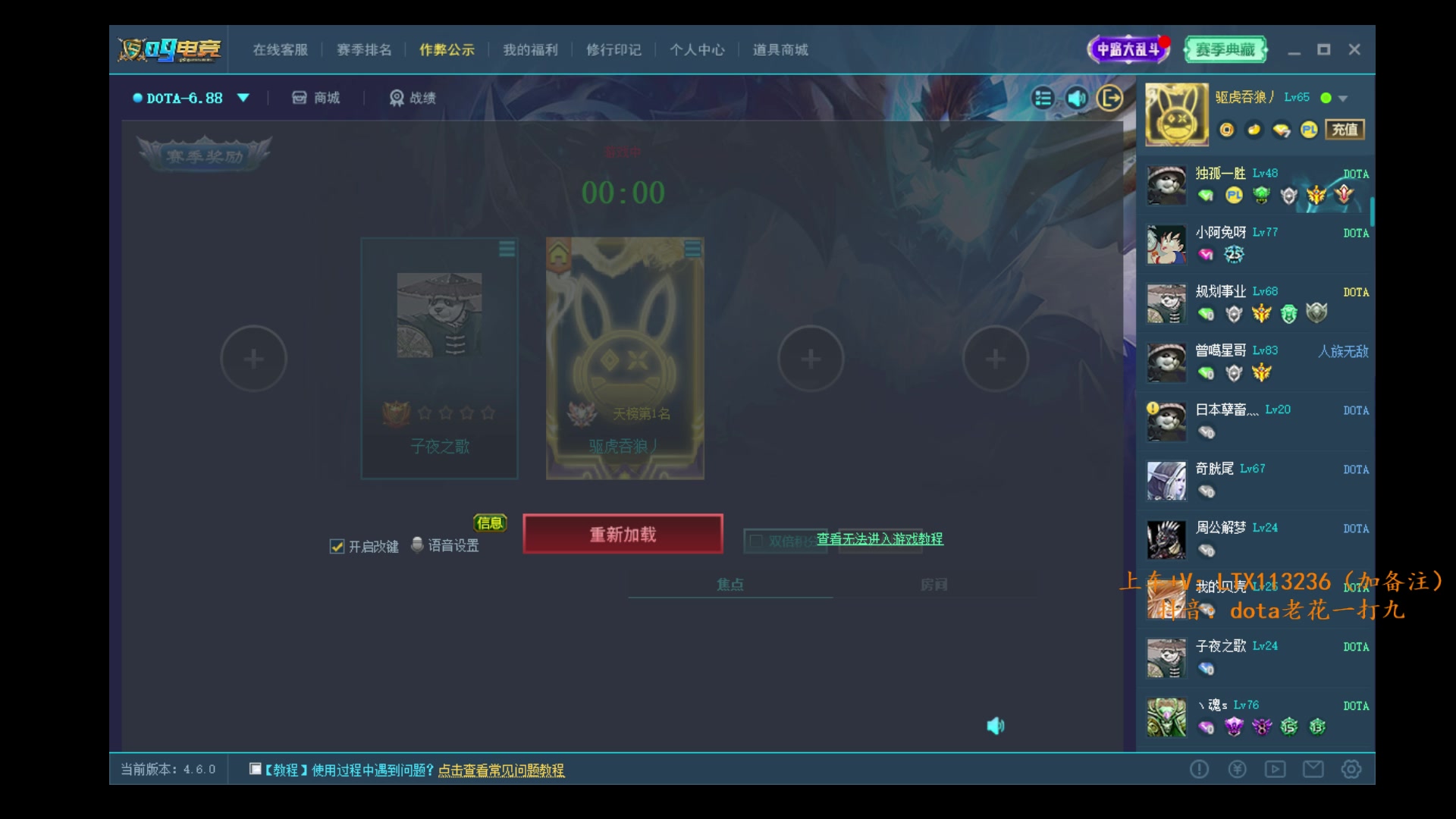 【2024-06-14 15点场】老花一打九：天榜第一的直播间！