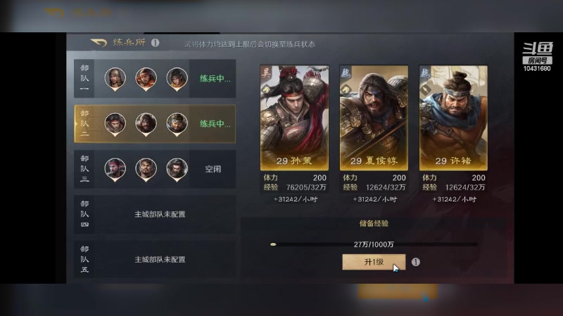 【2024-06-17 17点场】石头很会飞：今夏谋定天下