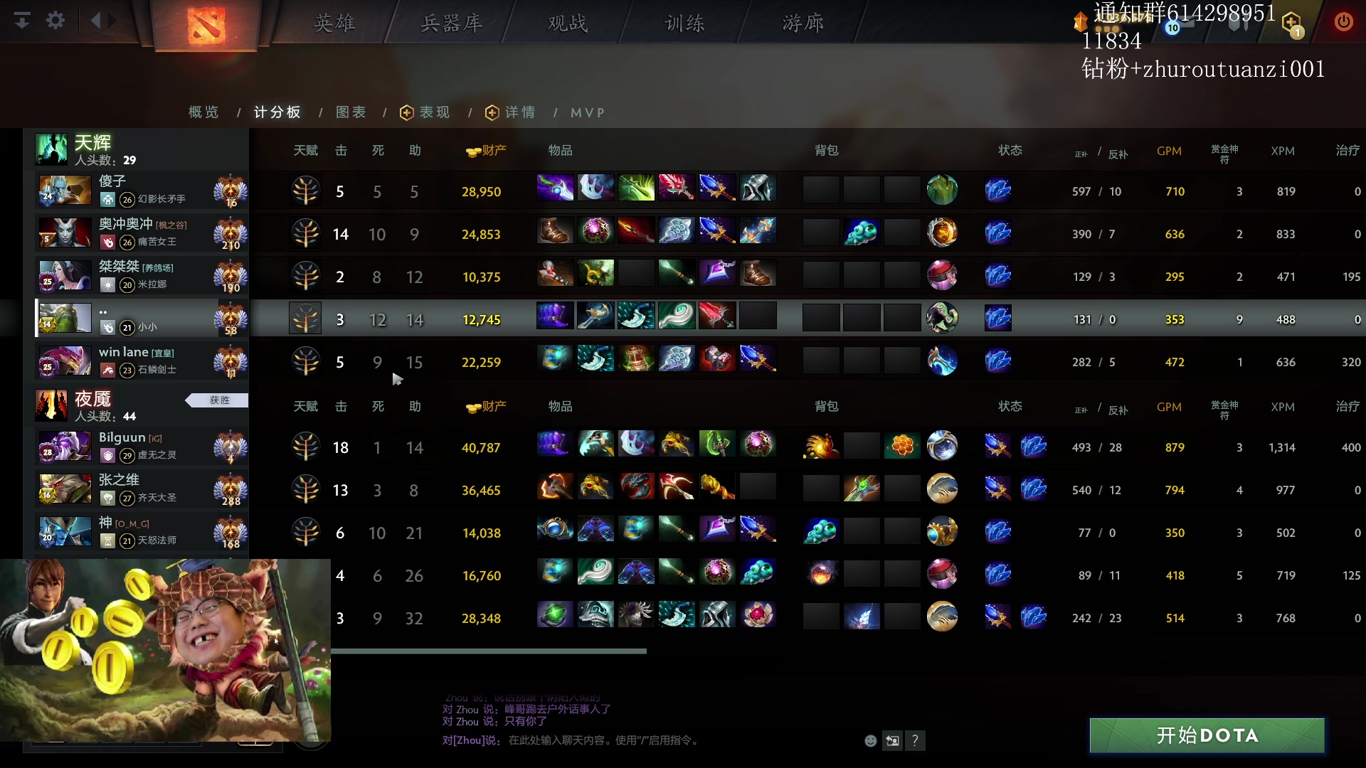 【2024-06-17 19点场】斗帝Yang：出线了！！！！ 啊原来在做梦