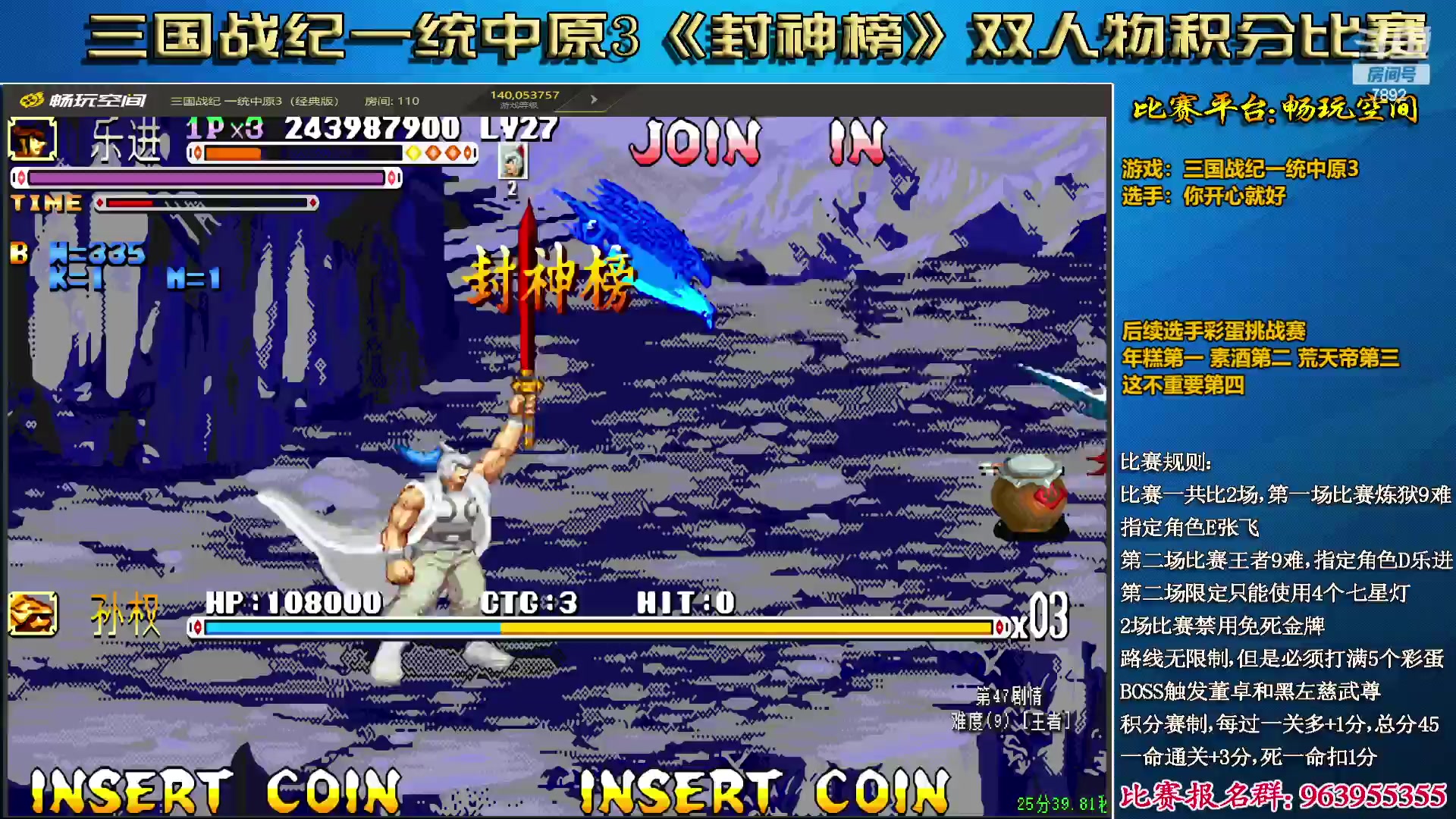 【2024-06-17 19点场】douyu素酒：飞天雪：三国各类改版