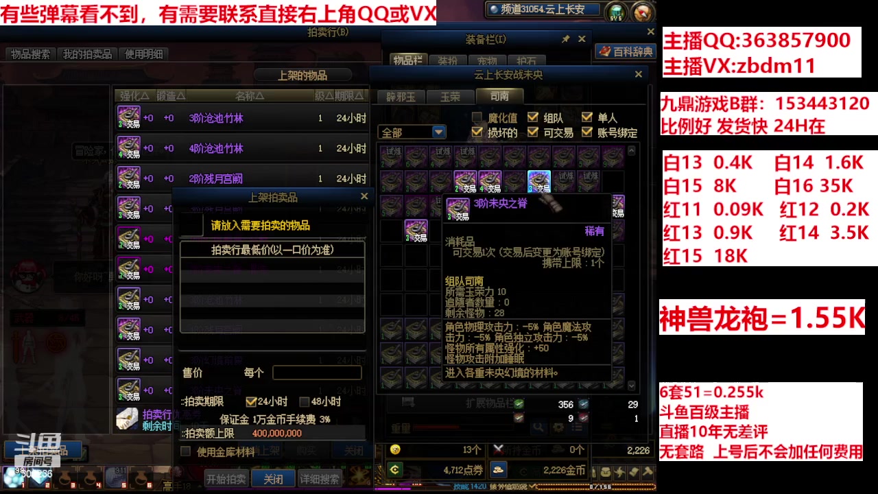 【2024-06-17 12点场】主播东门：强化增幅12 13 14 15