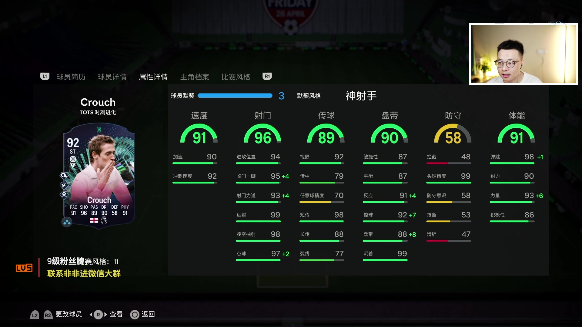 【2024-06-16 23点场】COCO花式FIFA：黄金双倍：收尾周赛+开宝【晚间档】