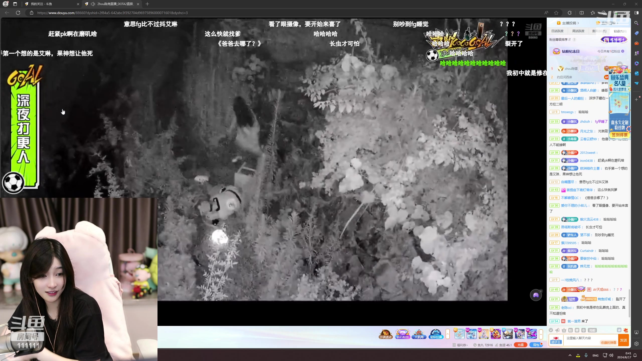 【2024-06-17 00点场】叶知秋Vanessa：秋：晚上好