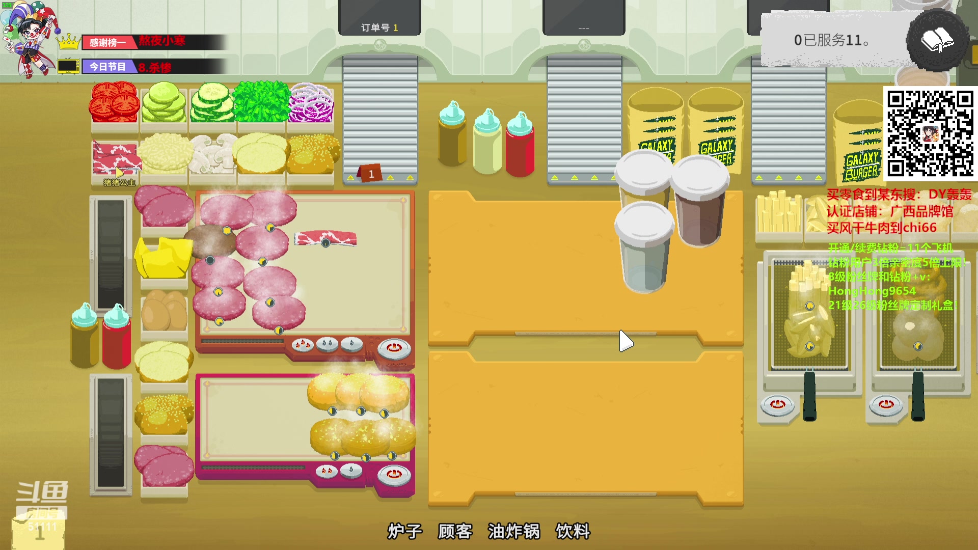 【2024-06-17 01点场】轰轰仔：尹巨大：每天下午两点不见不散