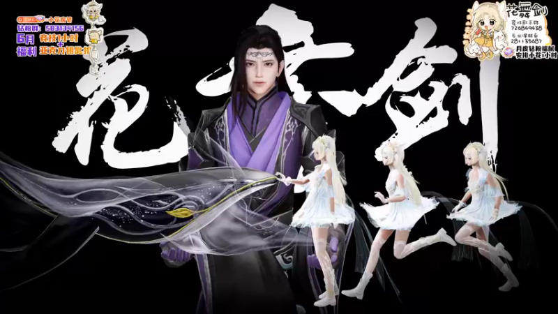 【2024-06-17 18点场】花舞剑：感受一下无界的丐霸毒