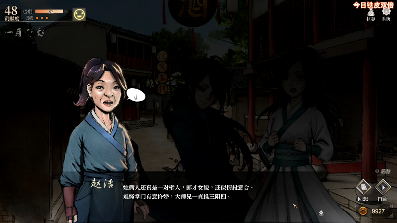 【主机其他游戏】尐表哥的精彩时刻 20240617 13点场