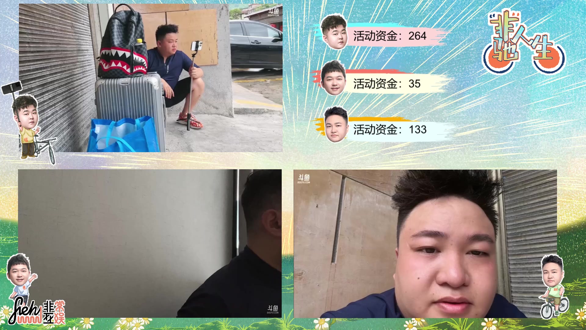 【2024-06-17 08点场】仙某某：神秘的直播间 88080