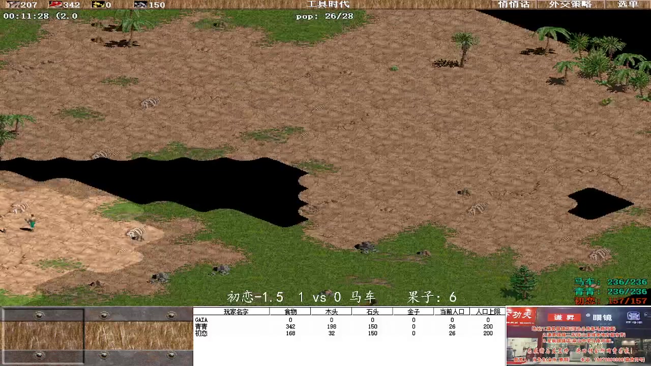 初恋-1.5  3 vs 1 马车