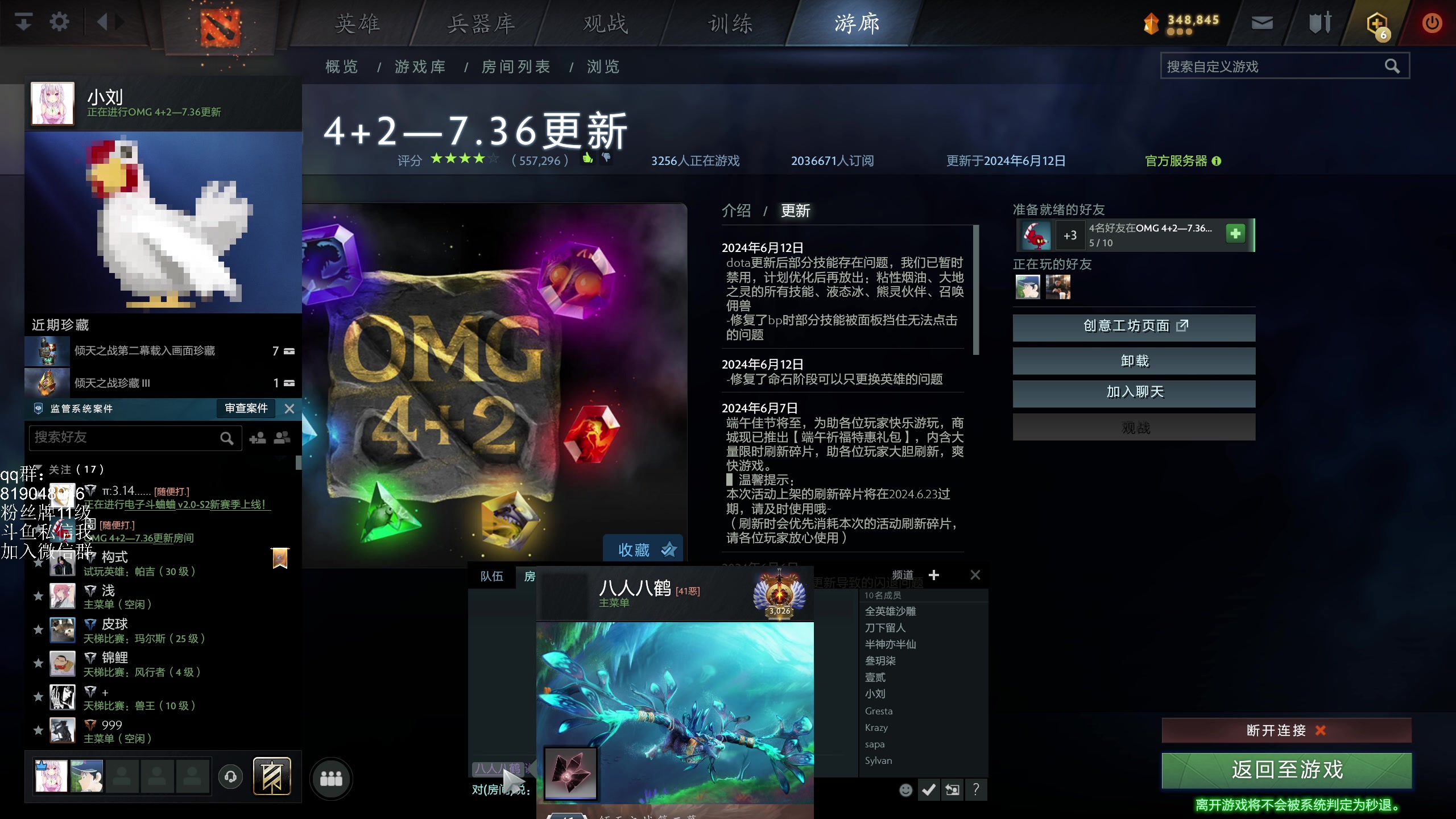 【2024-06-17 18点场】小刘_qq：小刘的直播间，