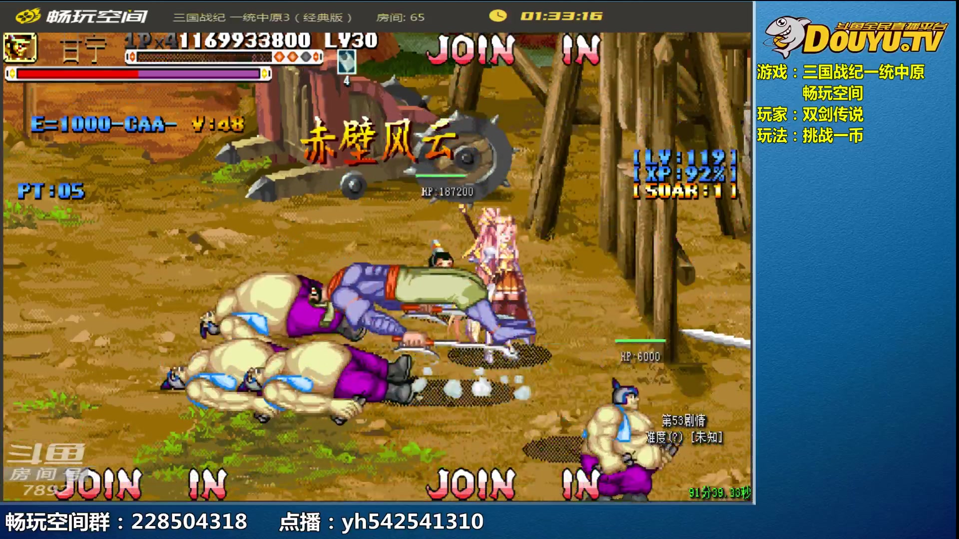 【2024-06-17 11点场】douyu素酒：飞天雪：三国各类改版
