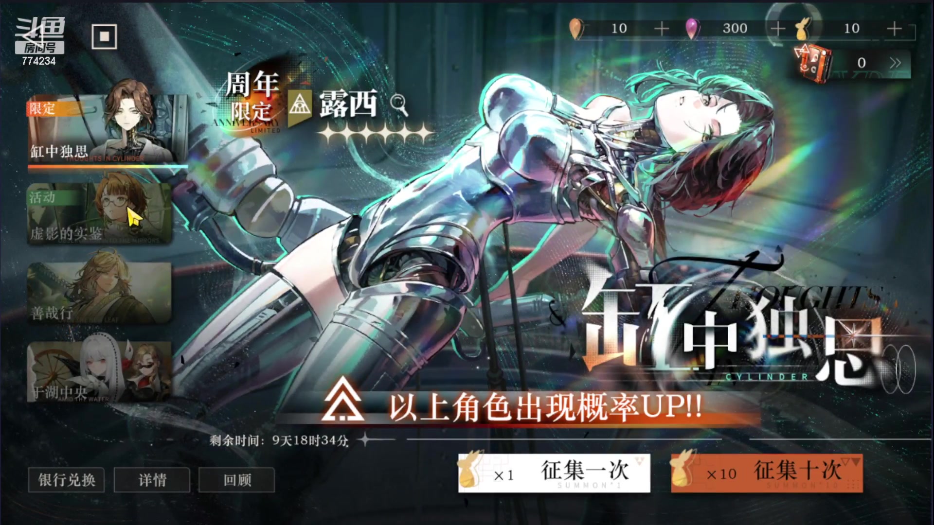 【2024-06-17 10点场】谎言言0V0：言：细节决定成败