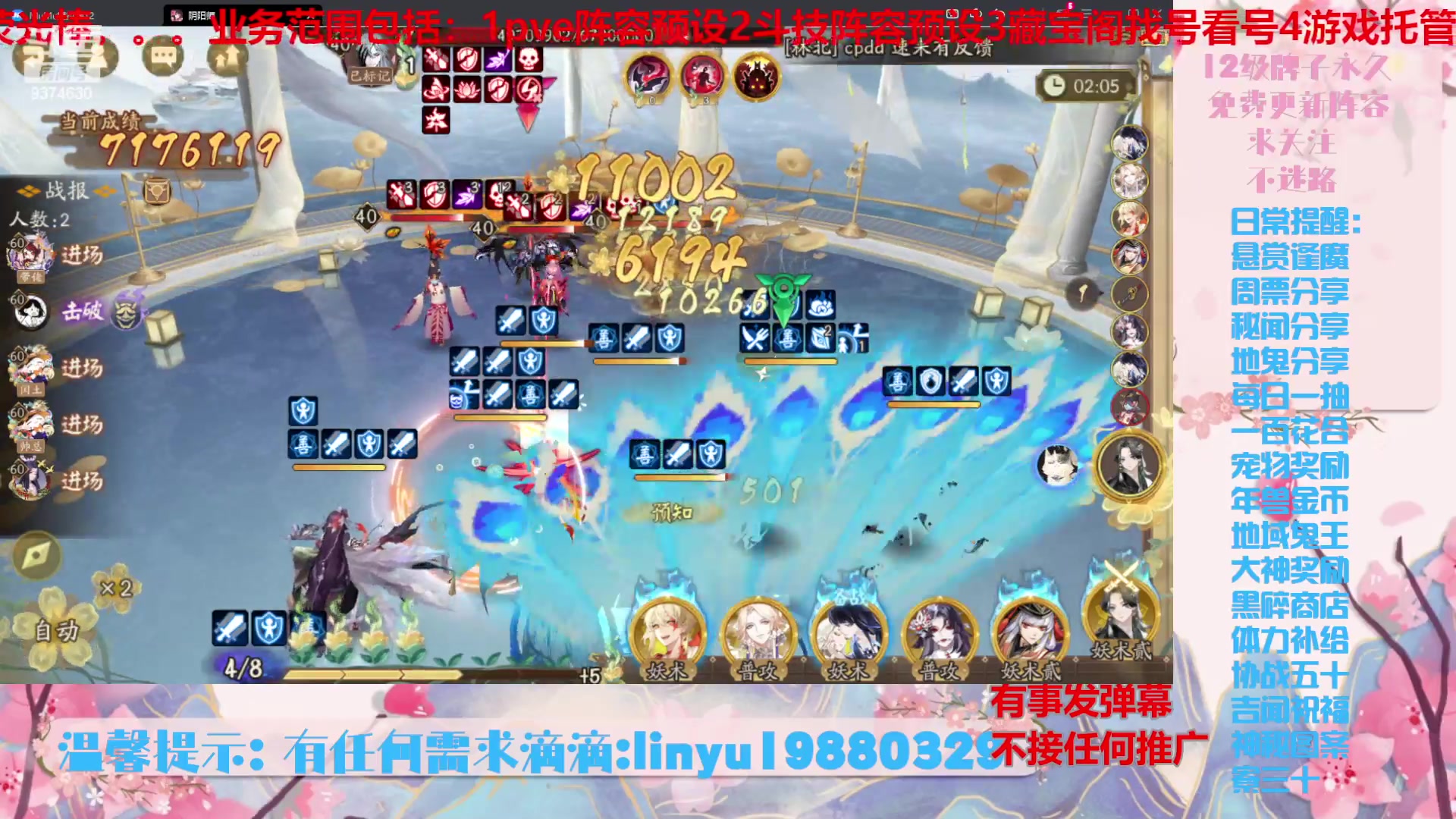 【2024-6-16 19点场】微光你的笑如海市蜃楼:52w勾玉鼠啥都会，不懂你就问