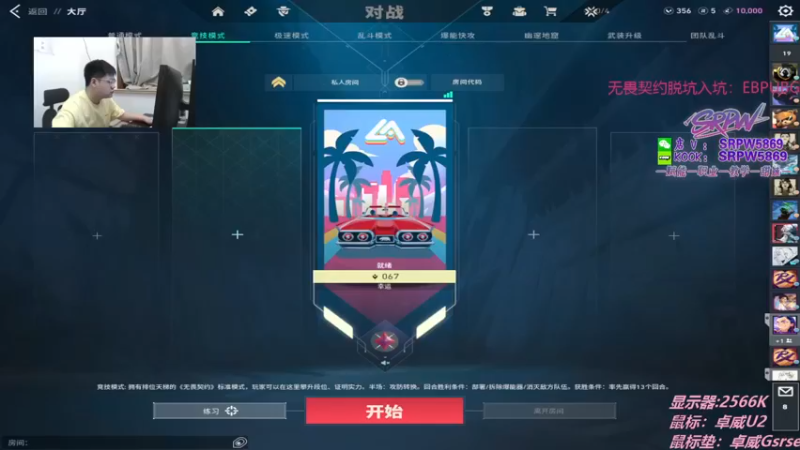 【2024-06-16 20点场】067QAQ：没招了不播咋整啊！冲国服第一