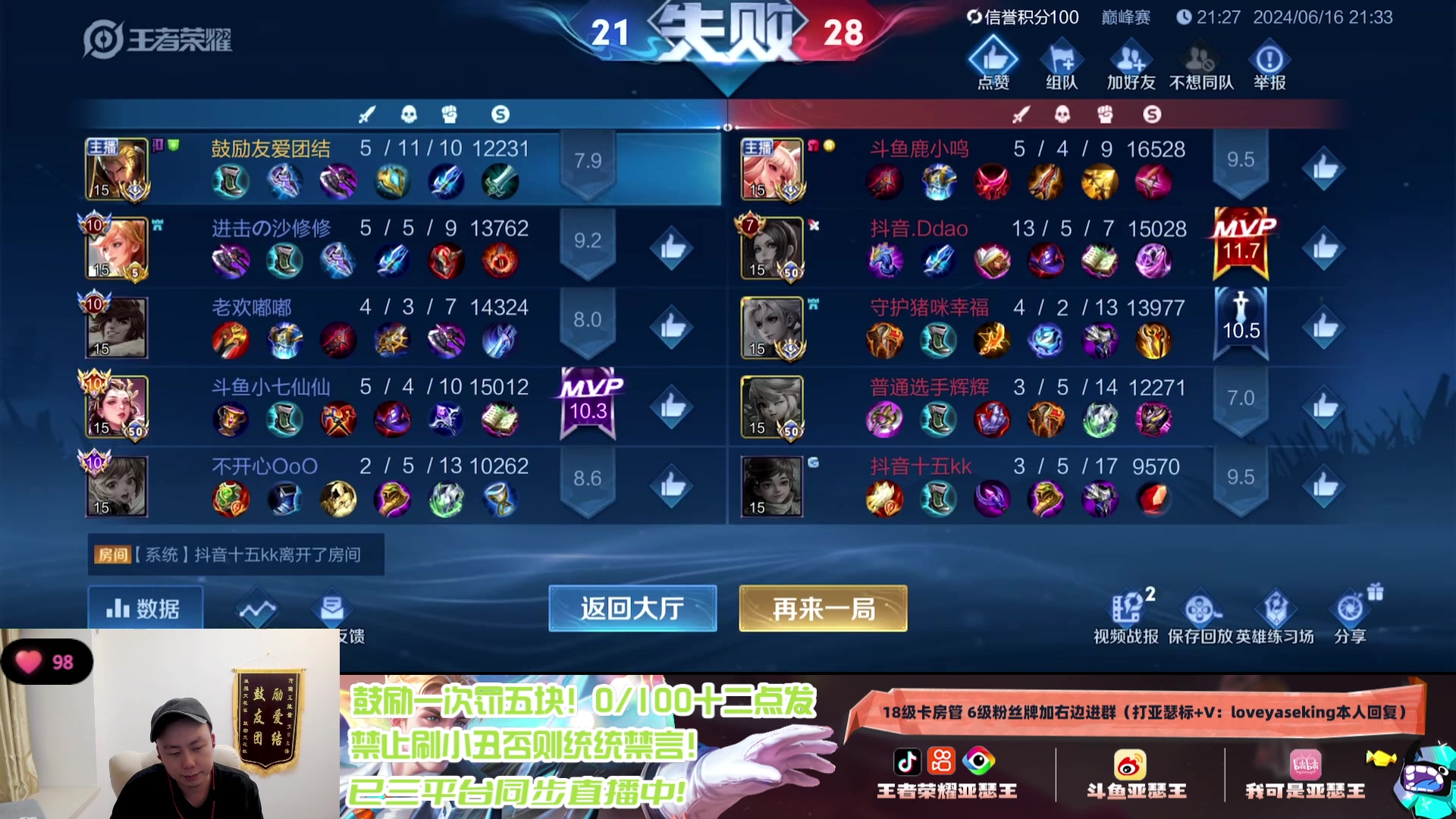 【2024-06-16 21点场】亚瑟王丶Z：巅峰赛2378直冲2400分！加油！