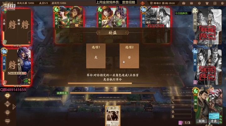 2024-06-16 全胜录像3