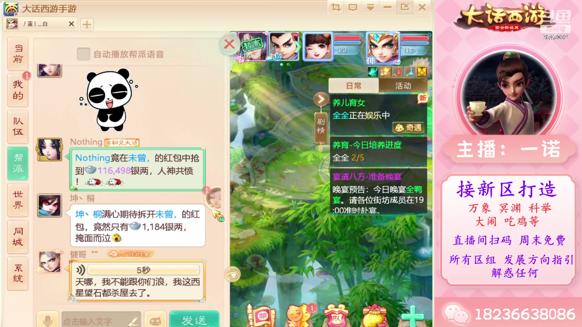 【2024-06-17 07点场】大话西游一诺：一路崎岖终难遇，来年可曾还相识