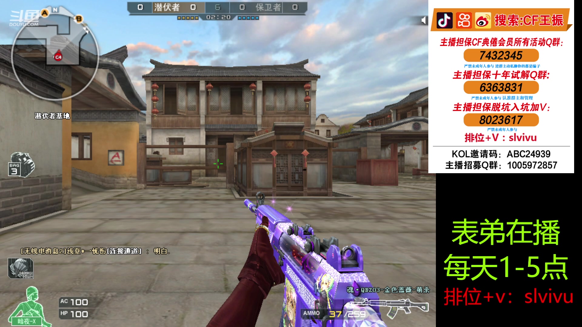 【2024-06-17 15点场】CF王振：免费扫码上号玩3局