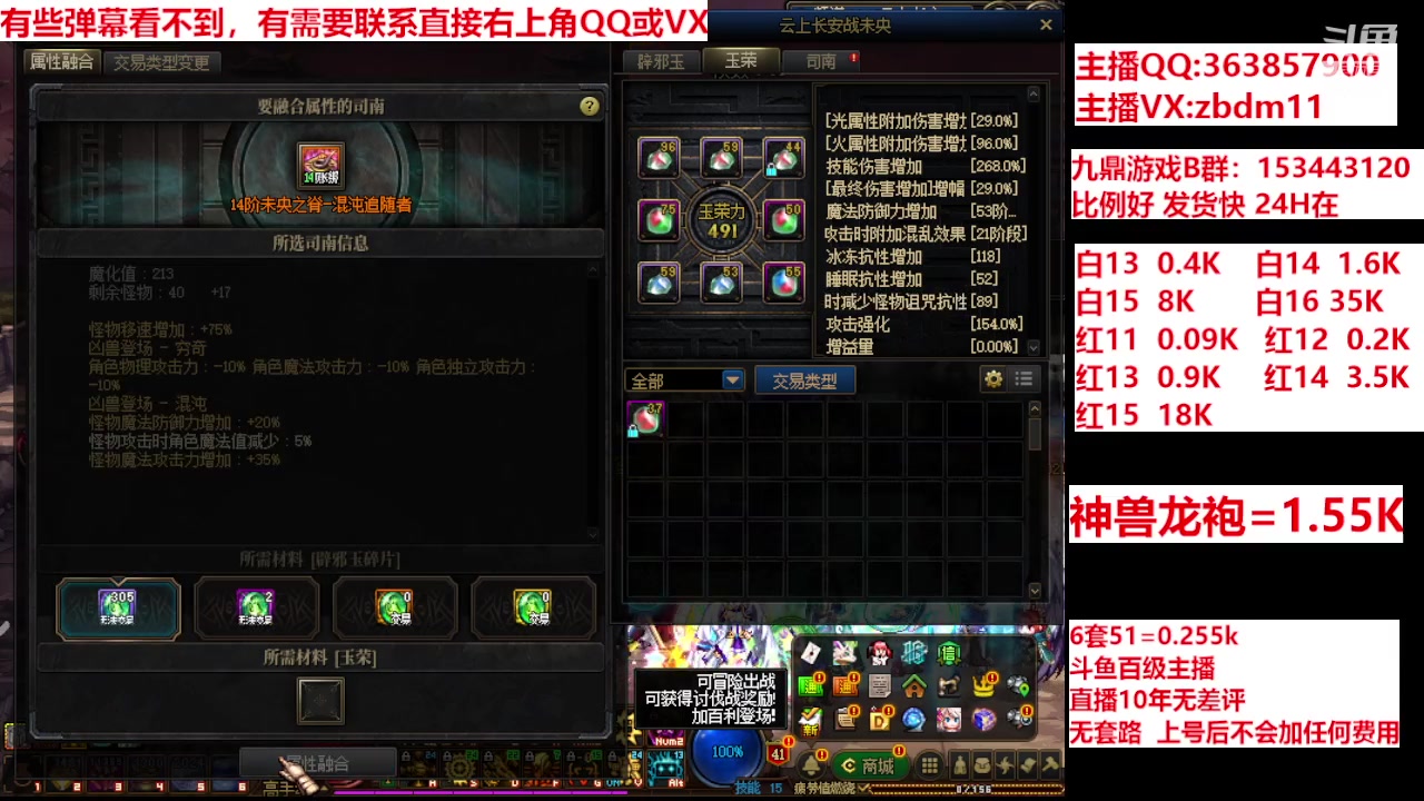 【2024-06-17 16点场】主播东门：强化增幅12 13 14 15