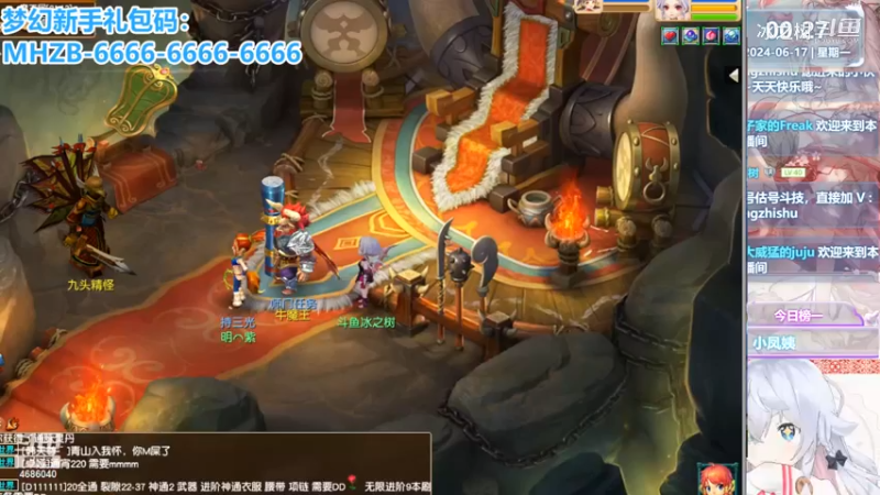 【梦幻西游】冰之树的精彩时刻 20240617 00点场