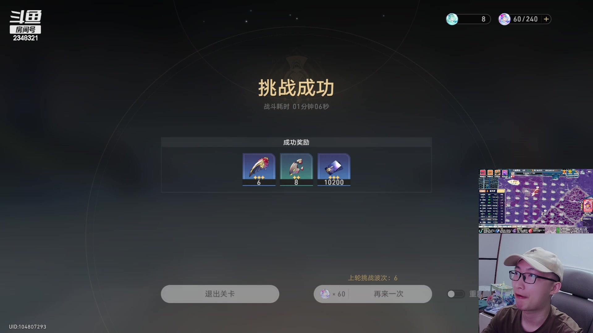 【2024-06-16 23点场】賤丶大骚賤：玩会儿鸣潮吧。