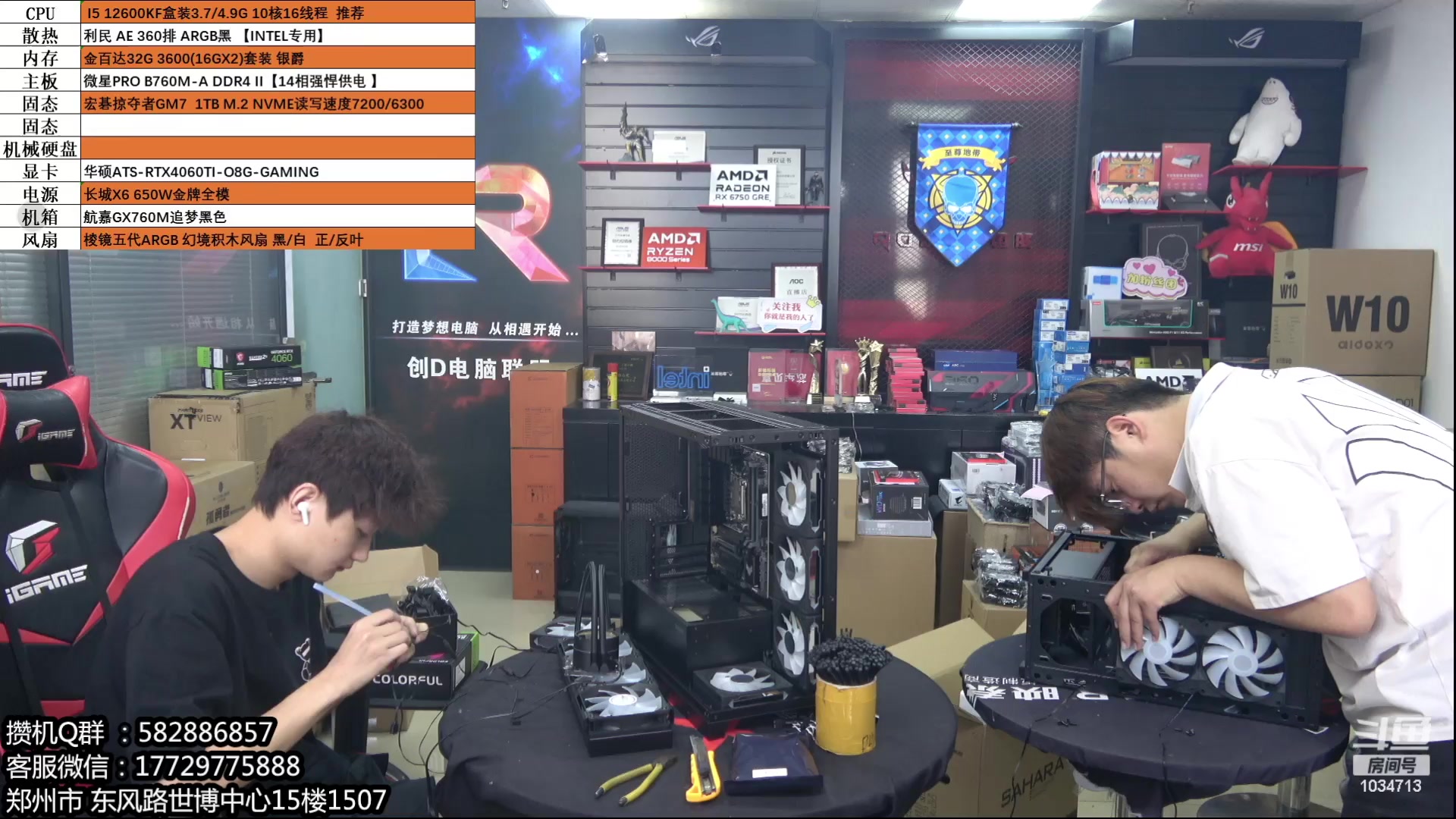 【2024-06-17 10点场】创D电脑联盟：郑州创D：三星990Pro 高端游戏