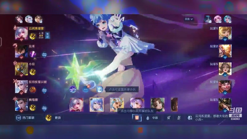 【2024-06-17 19点场】小飞Avery：国服小乔：小乔 甄姬 教学