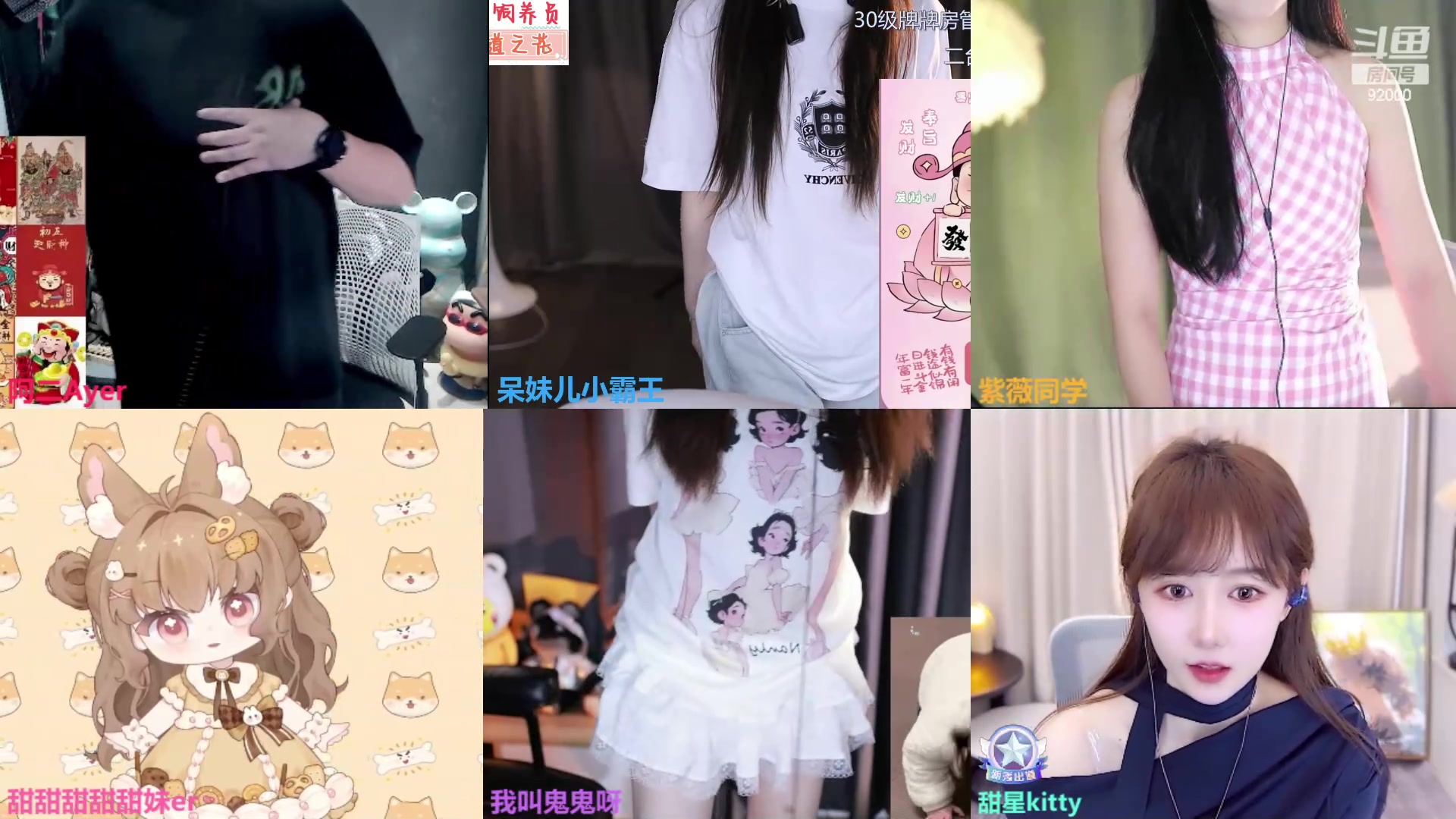 【2024-06-17 11点场】呆妹儿小霸王：【黄金3倍】二台小曼瑶
